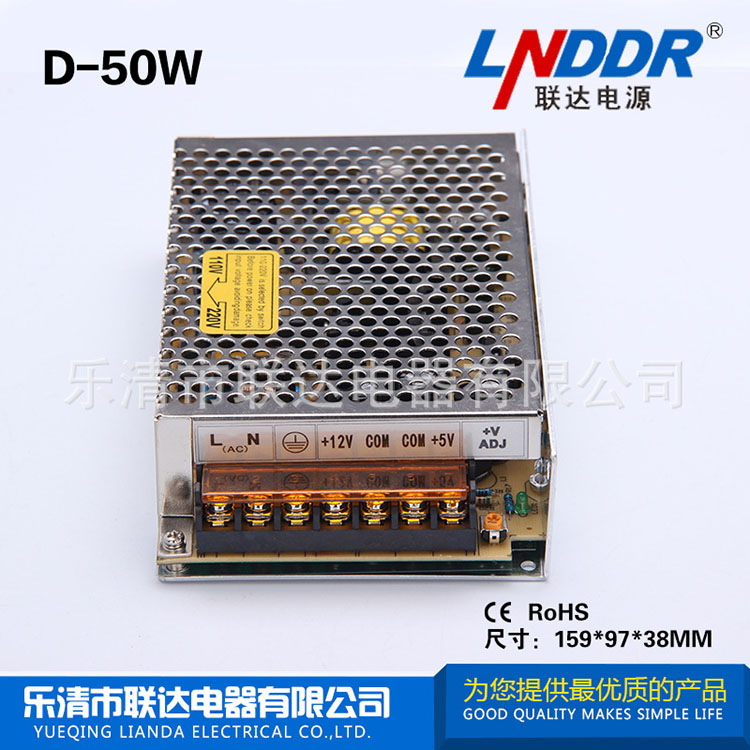 廠家D-50F(12V ,24V)雙組輸出開關(guān)電源 led開關(guān)電源 直流電源
